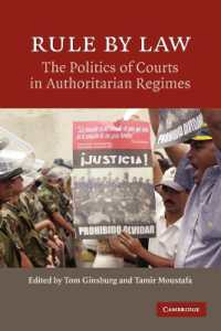 法の支配：権威主義体制における裁判の政治学<br>Rule by Law : The Politics of Courts in Authoritarian Regimes