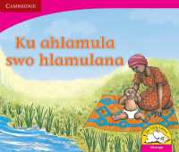 Ku ahlamula swo hlamulana (Xitsonga) (Little Library Literacy)