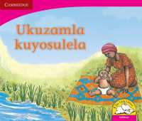Ukuzamla kuyosulela (IsiXhosa) (Little Library Literacy)