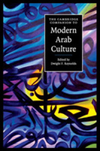 ケンブリッジ版　近代アラブ文化必携<br>The Cambridge Companion to Modern Arab Culture (Cambridge Companions to Culture)