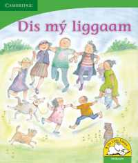 Dis my liggaam (Afrikaans) (Little Library Life Skills)