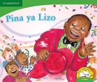 Pina ya Lizo (Sesotho) (Little Library Life Skills)
