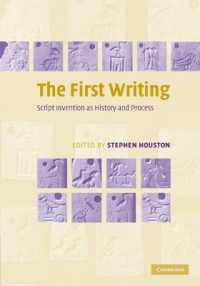 文字の発明：歴史と過程<br>The First Writing : Script Invention as History and Process