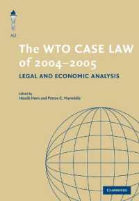 WTO判例注釈（2004-5年版）<br>The WTO Case Law of 2004-5 (The American Law Institute Reporters Studies on WTO Law)