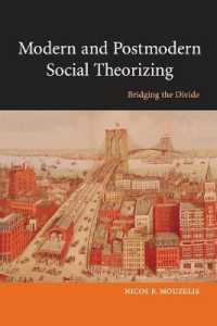 モダン及びポストモダンの社会理論：分断の架橋<br>Modern and Postmodern Social Theorizing : Bridging the Divide