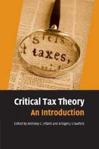 批判的税制理論：入門<br>Critical Tax Theory : An Introduction