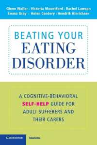 摂食障害のためのセルフ・ヘルプの認知行動療法<br>Beating Your Eating Disorder : A Cognitive-Behavioral Self-Help Guide for Adult Sufferers and their Carers