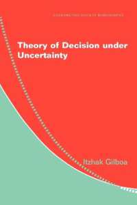 不確実性の下での意思決定理論<br>Theory of Decision under Uncertainty (Econometric Society Monographs)