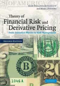 金融リスクとデリバティブのプライシング理論：統計物理学からリスク管理へ（第２版）<br>Theory of Financial Risk and Derivative Pricing : From Statistical Physics to Risk Management （2ND）