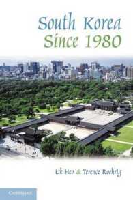 1980年以降の韓国<br>South Korea since 1980 (The World since 1980)