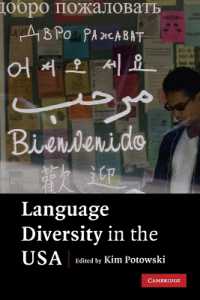 アメリカにおける言語多様性<br>Language Diversity in the USA