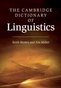 ケンブリッジ言語学辞典<br>The Cambridge Dictionary of Linguistics