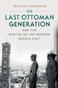 中東現代史入門<br>The Last Ottoman Generation and the Making of the Modern Middle East