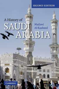 サウジアラビアの歴史 （第２版）<br>A History of Saudi Arabia （2ND）