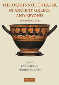 古代ギリシアにおける演劇の起源を越えて<br>The Origins of Theater in Ancient Greece and Beyond : From Ritual to Drama