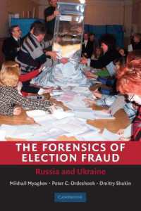 不正選挙の科学的捜査：ロシアとウクライナの事例研究<br>The Forensics of Election Fraud : Russia and Ukraine