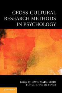 心理学における比較文化研究法<br>Cross-Cultural Research Methods in Psychology (Culture and Psychology)