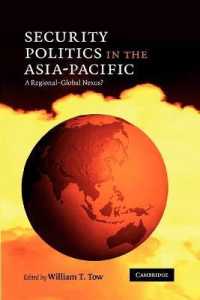 アジアパシフィックにおける安全保障の政治学<br>Security Politics in the Asia-Pacific : A Regional-Global Nexus?