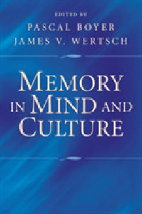 心と文化における記憶<br>Memory in Mind and Culture
