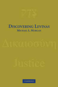 レヴィナスを発見する<br>Discovering Levinas