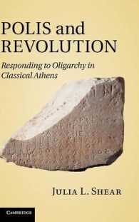 古代アテネにおけるポリスと革命<br>Polis and Revolution : Responding to Oligarchy in Classical Athens