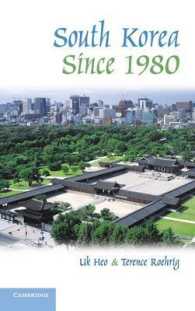 1980年以降の韓国<br>South Korea since 1980 (The World since 1980)