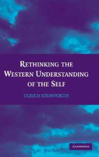 西洋的自己理解再考<br>Rethinking the Western Understanding of the Self