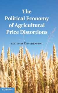 農産物価格の歪曲：政治経済学的分析<br>The Political Economy of Agricultural Price Distortions