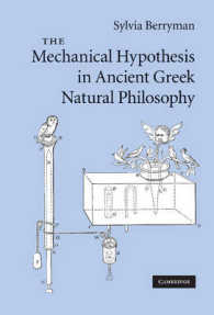 古代ギリシア自然哲学における機械論<br>The Mechanical Hypothesis in Ancient Greek Natural Philosophy