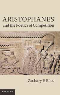 アリストパネスと完璧の詩学<br>Aristophanes and the Poetics of Competition