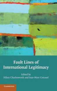 国際的正当性<br>Fault Lines of International Legitimacy