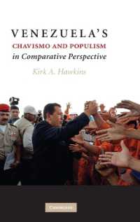 ベネズエラのチャベス支持者とポピュリズム：比較考察<br>Venezuela's Chavismo and Populism in Comparative Perspective