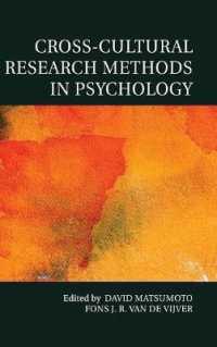 心理学における比較文化研究法<br>Cross-Cultural Research Methods in Psychology (Culture and Psychology)