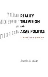 リアリティ・テレビとアラブの政治<br>Reality Television and Arab Politics : Contention in Public Life (Communication, Society and Politics)