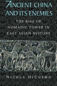 古代中国とその敵国：東アジア史における遊牧民の勢力<br>Ancient China and its Enemies : The Rise of Nomadic Power in East Asian History