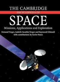 ケンブリッジ宇宙事典<br>The Cambridge Encyclopedia of Space : Missions, Applications and Exploration