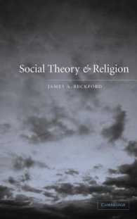 社会理論と宗教<br>Social Theory and Religion