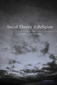 社会理論と宗教<br>Social Theory and Religion