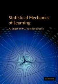 学習の統計力学<br>Statistical Mechanics of Learning