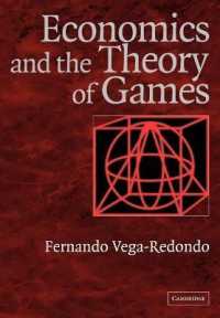 経済学とゲーム理論<br>Economics and the Theory of Games