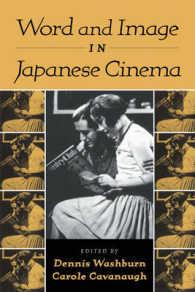 日本映画における言葉とイメージ<br>Word and Image in Japanese Cinema