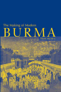 現代ビルマの形成<br>The Making of Modern Burma