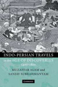 発見の時代のインド－ペルシャ間紀行<br>Indo-Persian Travels in the Age of Discoveries, 1400-1800