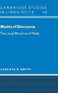 談話態：テクストの局在的構造<br>Modes of Discourse : The Local Structure of Texts (Cambridge Studies in Linguistics)