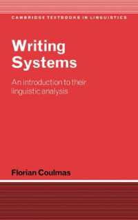 Ｆ．クルマス『文字の言語学―現代文字論入門』（原書）<br>Writing Systems : An Introduction to Their Linguistic Analysis (Cambridge Textbooks in Linguistics)