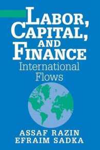 労働・資本・金融の国際フロー<br>Labor, Capital, and Finance : International Flows