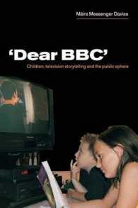 児童、テレビ・ドラマと公共圏<br>'Dear BBC' : Children, Television Storytelling and the Public Sphere