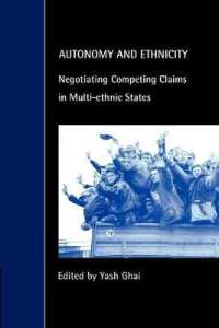 自治権とエスニシティ：多民族国家における調和<br>Autonomy and Ethnicity : Negotiating Competing Claims in Multi-Ethnic States (Cambridge Studies in Law and Society)