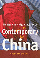 ケンブリッジ版　現代中国便覧<br>The New Cambridge Handbook of Contemporary China