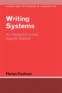 Ｆ．クルマス『文字の言語学―現代文字論入門』（原書）<br>Writing Systems : An Introduction to Their Linguistic Analysis (Cambridge Textbooks in Linguistics)